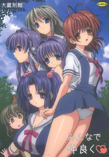 (C74) [Ohkura Bekkan (Ohkura Kazuya)] Minna de Nakayoku (CLANNAD)