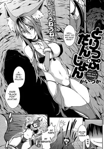 [Kaiduka] Trip Dungeon [English] [constantly]