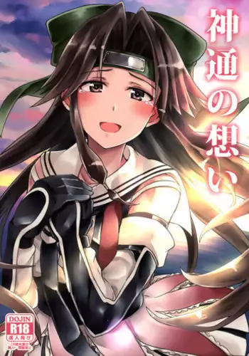 (C89) [L5EX (Kamelie)] Jintsuu no Omoi (Kantai Collection -KanColle-)