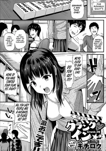 [Kichirock] Crank-IN (COMIC HOTMILK 2014-06) [English] [Team Koinaka]