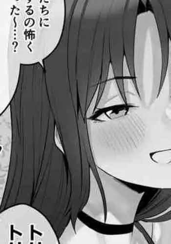 Gyaku Trick or Treat