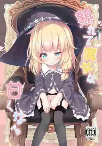 Urete Aruji wa Amaku Naru