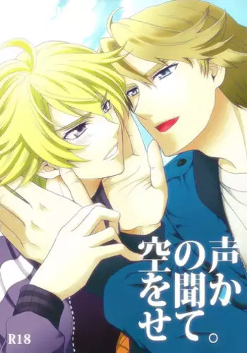 (GOOD COMIC CITY 18) [Kitei (Naoki)] Sora no Koe o Kikasete. | Let Me Hear The Sky's Voice (Tiger & Bunny) [English] [Silver Lining]