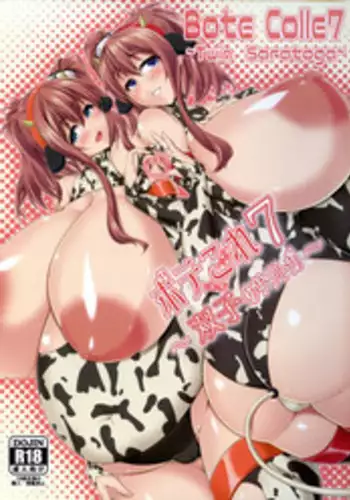 (C93) [IRON FIN (Tethubire)] Bote Colle 7 ~ Futago no Saratoga (Kantai Collection -KanColle-)