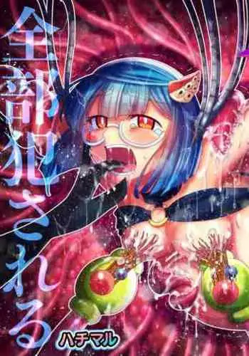 Sore Ike! Shokushu Kenkyuujo