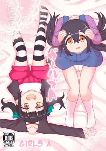 (COMITIA116) [Tekokids (Leonardo 16sei)] Girls A [English] [Heart and Feather] [Sample]