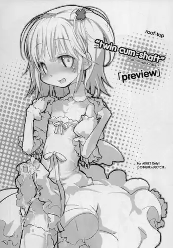 (C75) [roof-top (Najimi Shin)] "Twin Cum-Shaft" [Preview] (Shugo Chara!)