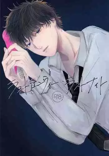 [harapecco] rasutoembui・rasutonaito (meitanteikonan)