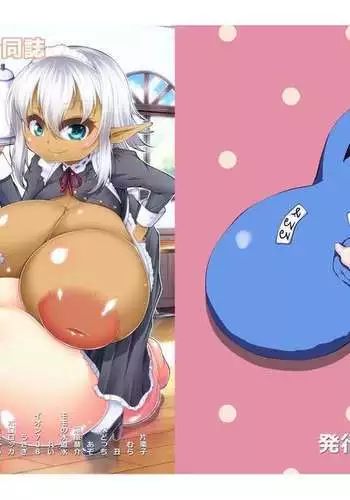 Big Breast / Super Milk Joint Magazine "Milk!"