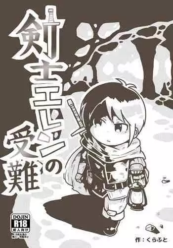 Kenshi Elen no Junan