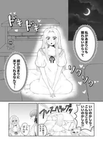 Resuede Manga "Nekashitsuke"