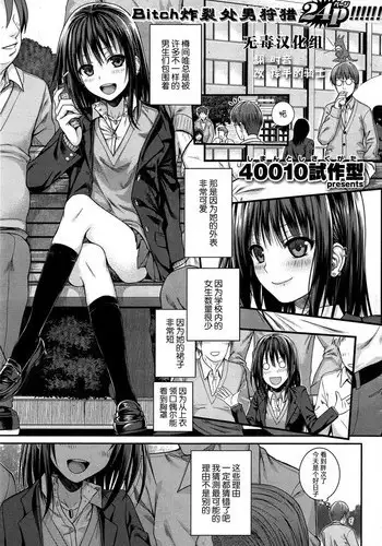 [40010試作型] ユイユルイ(COMIC 快楽天 2015年8月号)[无毒汉化组]