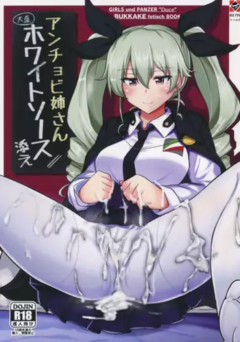 (C90) [Hakuginmokusei (Poshi)] Anchovy Nee-san White Sauce Zoe (Girls und Panzer) [Chinese] [RX79G个人汉化]