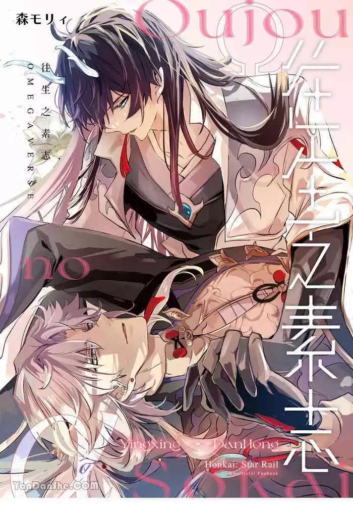 【森モリィ】往生の素懐【chinese】