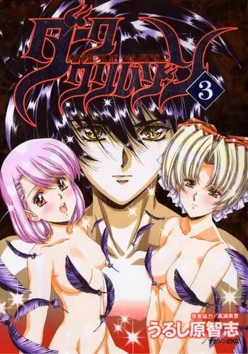 Vampire Master Vol3 - Night20