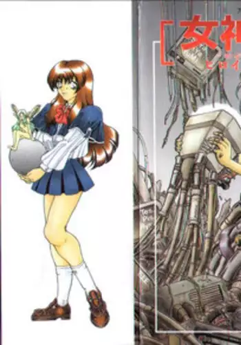 [Sozatsu Nae] Megami Yumegatari -Heroine Dreams-