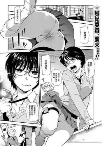 Doutei Bokumetsu Iinkai