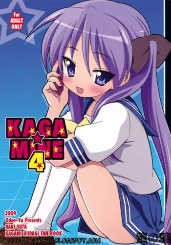 (C76) [ODEN-YA (Misooden)] KAGA☆MINE 4 (Lucky Star) [English] [RyuuNoTamashii]