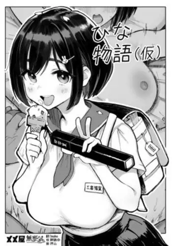 Hina Monogatari Honpen