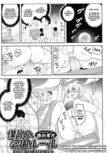 Bokura no Kouen Rule