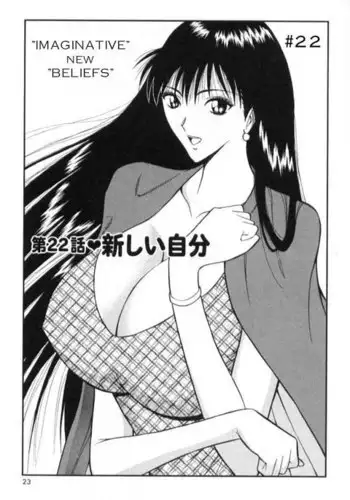 Pururun Seminar CH22 - Imaginative New Beliefs