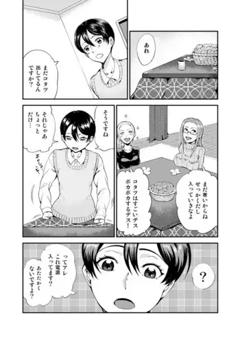 踊る触手研究所。触手コタツ。