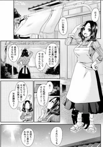 [Shinonome Ryu] Shinjau Kurai no Kairaku o Ch. 4