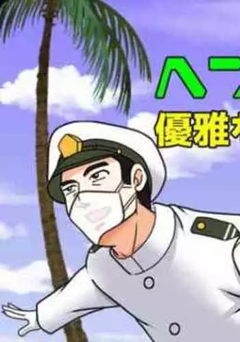 Hentai Teitoku no Yuuga na Nichijou Series