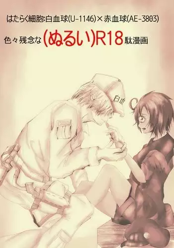 Hataraku Saibou R-18 Manga english tigoristranslates