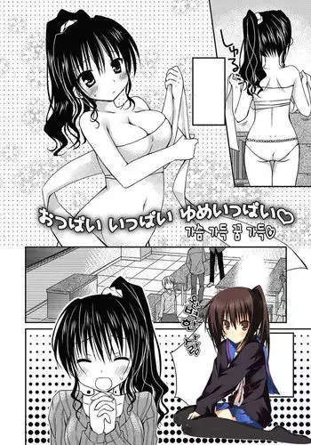 Oppai Ippai Yume Oppai