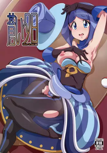 (C85) [Akusei-Shinseibutsu (Nori)] Aoi Yuuhi - Coucher du soleil bleu (Pokémon)