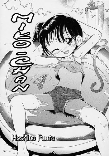 Hoshino Fuuta - Mikochan (ENG)