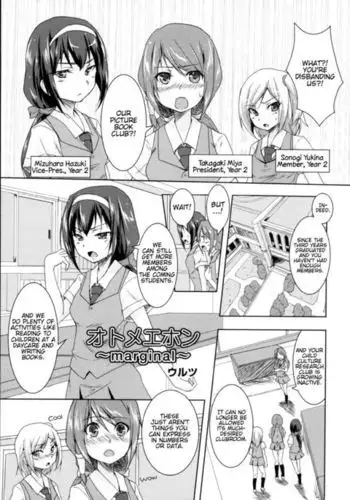 Otome Ehon ~marginal~ | Girls Picture Book