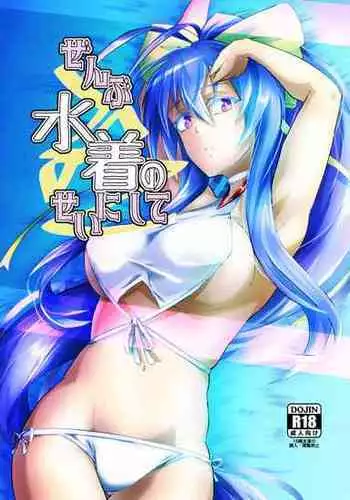 (C95) [ zakuro)] [C 95] shinkan [fuyu komi](Blazblue) [Russian]