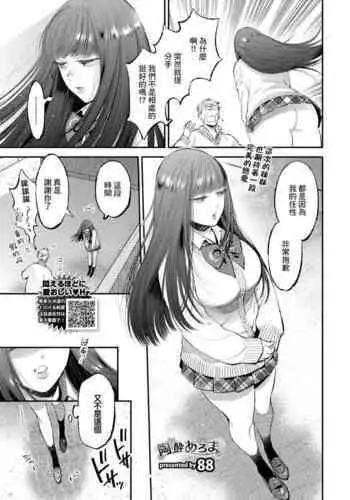 [88] Tousui Aroma (COMIC BAVEL 2022–01) [Chinese] [Digital]