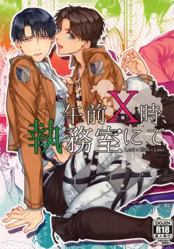 Gozen X-ji, Shitsumushitsu nite