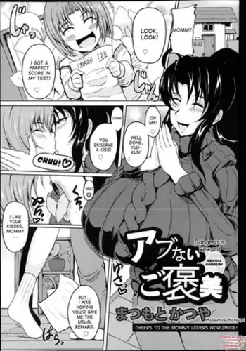 [Matsumoto Katsuya] Abunai Gohoubi | Dangerous Reward (ANGEL Club 2013-04) [English] [desudesu]