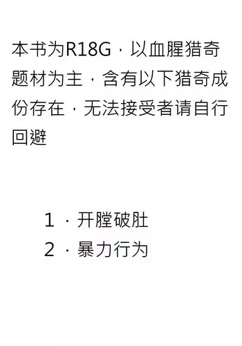 (C90) [02 (Various)] Touhou 2P de Shinu Goudou (Touhou Project) [布洛基个人汉化] [Incomplete]