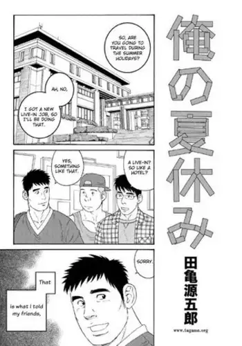 [Tagame Gengoroh] Ore no Natsuyasumi | My Summer Vacation (Badi 2018-09) [English] [Otokonoko Scans]