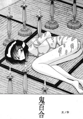 [MoonRevenge] ONI YURI SONO SAN