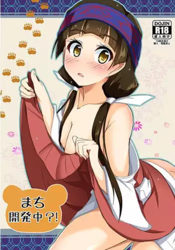 (COMIC1☆10) [Torinabe (Cla)] Machi Kaihatsuchuu?! (Kuma Miko) [Sample]