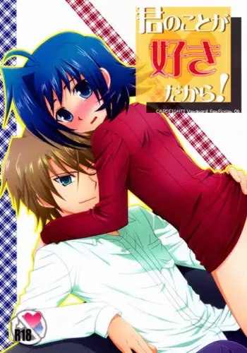 (Shota Scratch 16) [Ura Urethan (Akari Seisuke)] Kimi no Koto ga Suki dakara! (Cardfight!! Vanguard)