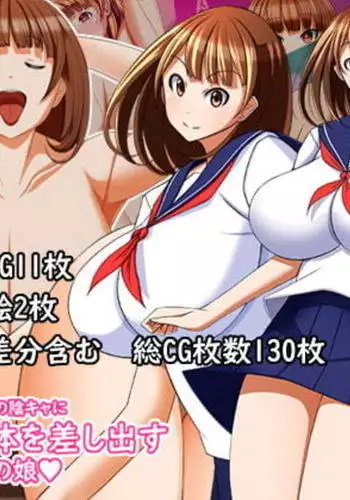 Kurasu no in kya ni yorokonde nikutai o sashidasu anomusume