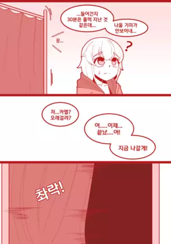 카멜과 감당안되는 수영복