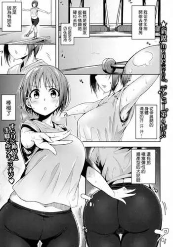 [mzne] Man-Man! (COMIC JSCK Vol. 5) [Chinese]