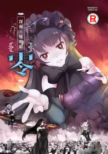 [Kazan no You] Shinkai no Masenki - Rei (Kantai Collection -KanColle-) [English] [AGB] [Digital]