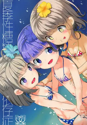 (C92) [House Saibai Mochi (Shiratama Moti)] Kakisei Tourui Izonshou (PriPara)