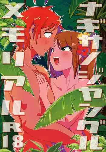 Nagisa no Jungle Memorial