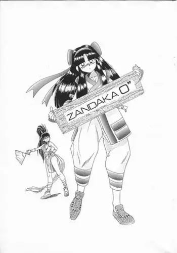 [太乃介 (Atsuri SS, KAME)] ZANDAKA 0" (Samurai Spirits)