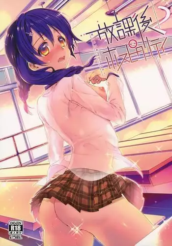 Houkago Hospitality 2 {doujin-moe.us}